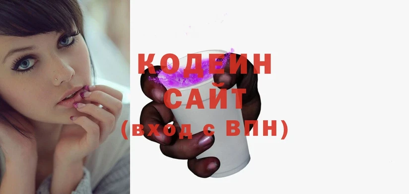 Codein Purple Drank  даркнет телеграм  Ковылкино 