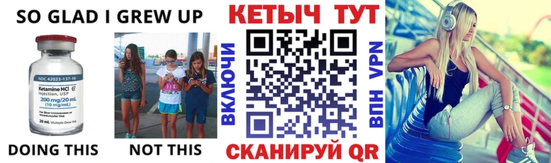 Кетамин VHQ  купить закладку  нарко площадка телеграм  Ковылкино 
