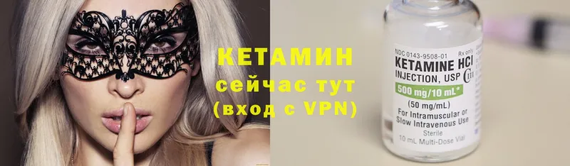 где найти   Ковылкино  Кетамин VHQ 