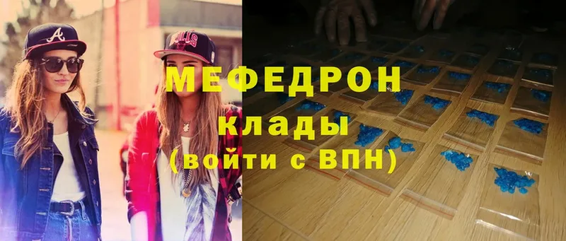 Мефедрон mephedrone  Ковылкино 