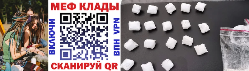 МЕФ mephedrone сколько стоит Ковылкино