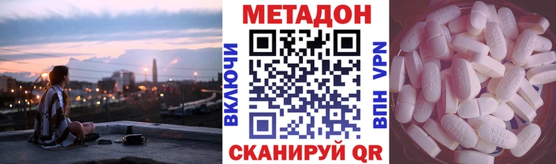 МЕТАДОН белоснежный  Ковылкино 